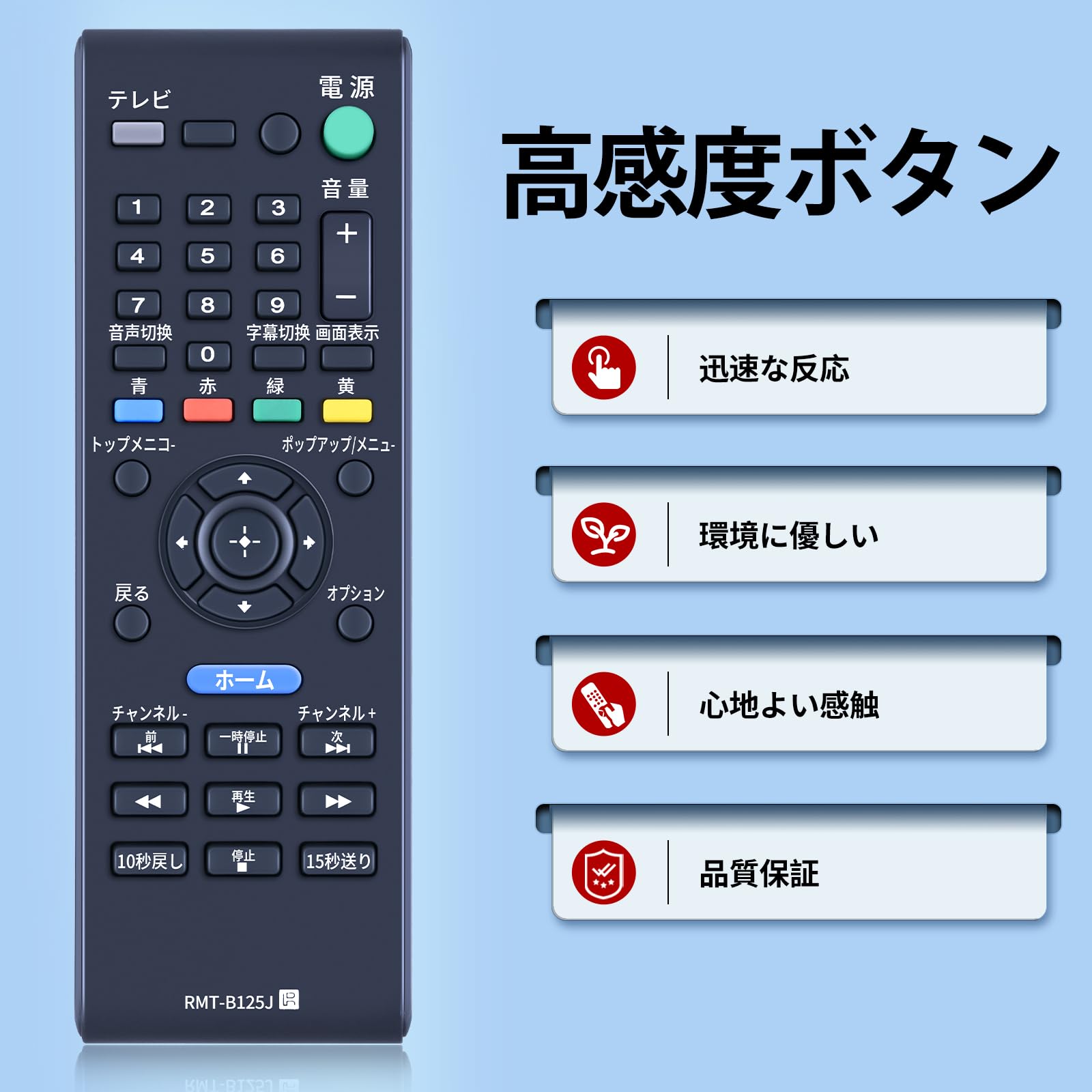 Amazon | ブルーレイレコーダーリモコン RMT-B125J for SONY ソニー
